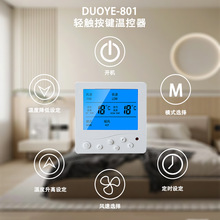 厂家直销801按键水系统空调控制器出口英文接线图高中低零线火线