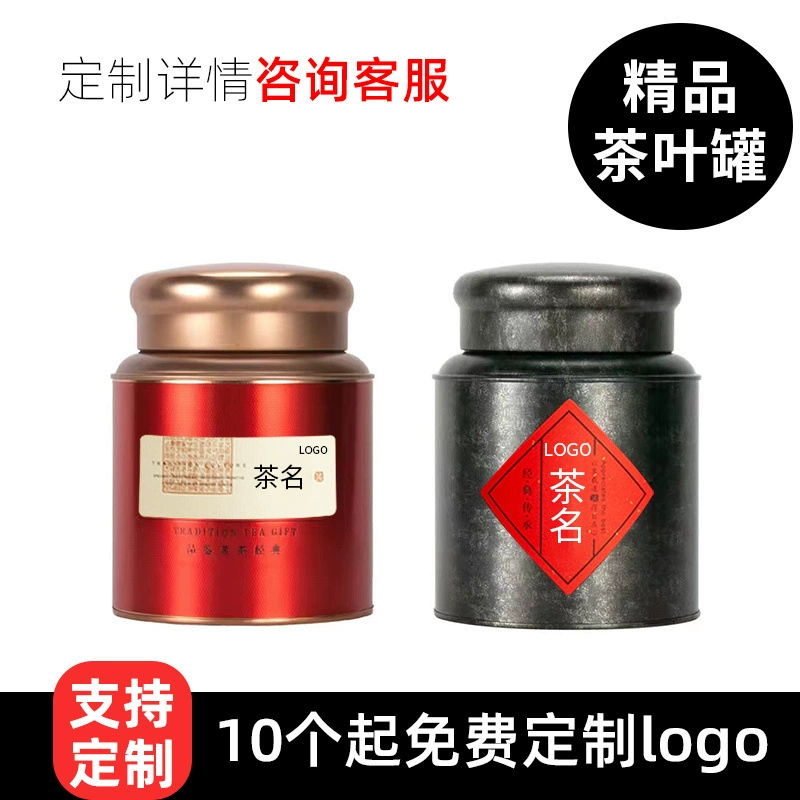 Большой металлический универсальный чай Xiao Qing Gang в жестяной банке, подарочная коробка