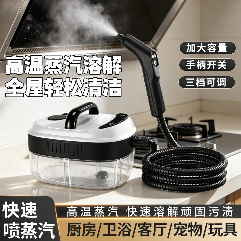 1400ML dual temperature control high temperature and high pressure steam cleaning machine kitchen air conditioner range hood anti-dry burning steam cleaning machine 1400ML dual temperature control high temperature and high pressure steam cleaning machine kitchen air conditioner range hood anti-dry burning steam cleaning machine