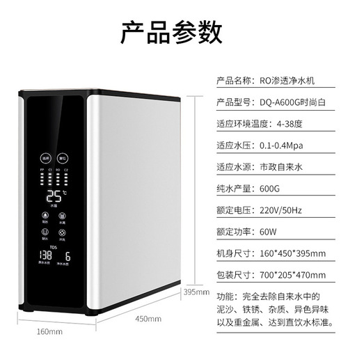 Water Purifier RO Reverse Osmosis 5-Stage Filtration Tap Water Purifier Drinking Machine Household 600G High-Flow Drinking Water Dispenser