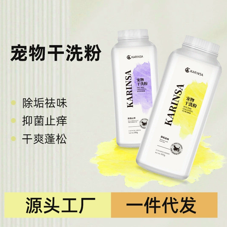 Порошок для химической чистки домашних животных 300 г шампунь для собак Кошка Ванна