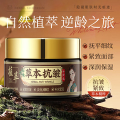 韩伦美羽草本抗皱精华霜升级版补水滋润抗皱淡纹保湿面霜厂家批发