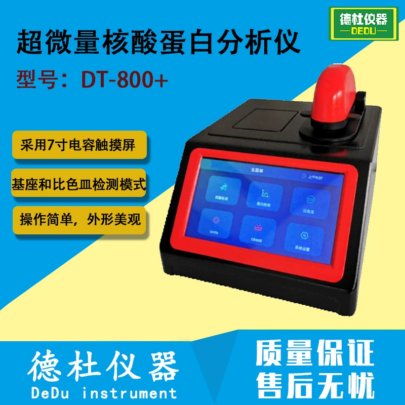 DT-800+ Ультратонкий анализатор нуклеиновых кислот и белков Ультратонкий спектрофотометр