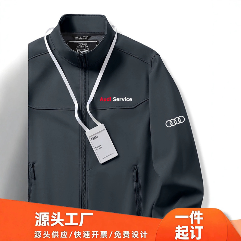 Audi jacket, custom-printed with a logo, softshell workwear, fleece-lined, suitable for 4S dealerships, showrooms, and sales staff, for autumn and winter wear