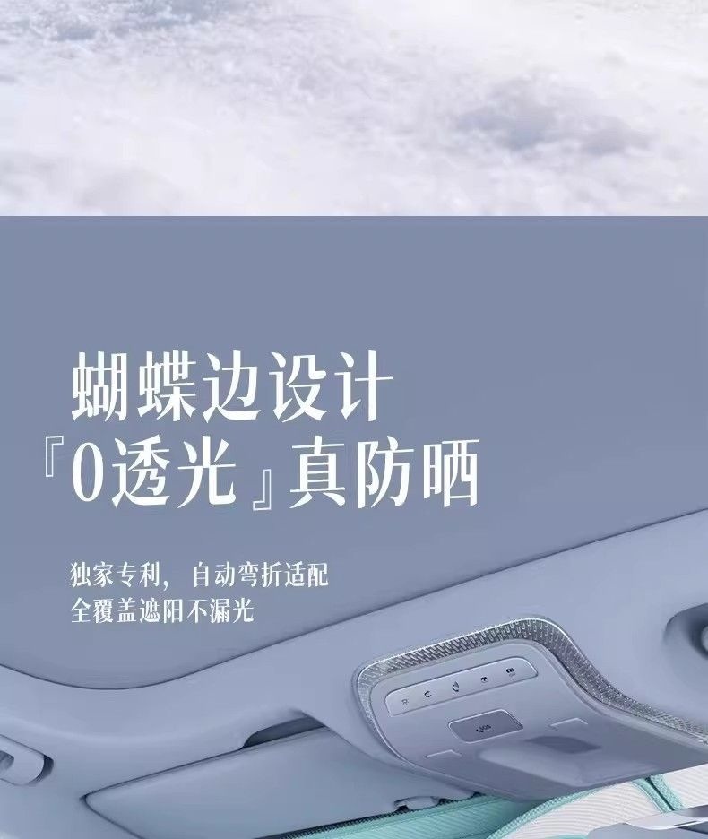 Double-Sided Ice Blue Adhesive Car Sunshade for Front Windshield, Car Interior Sunshade, Sun Protection and Heat Insulation Sunshade Curtain