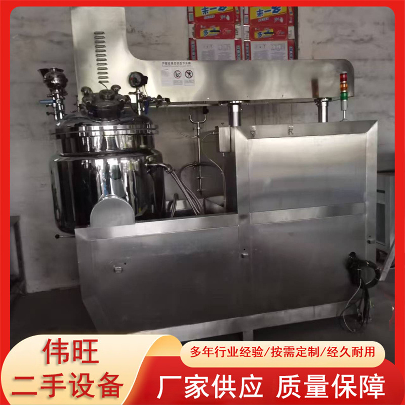 二手固定式300升500升1000升真空乳化机 升降式真空均质乳化机