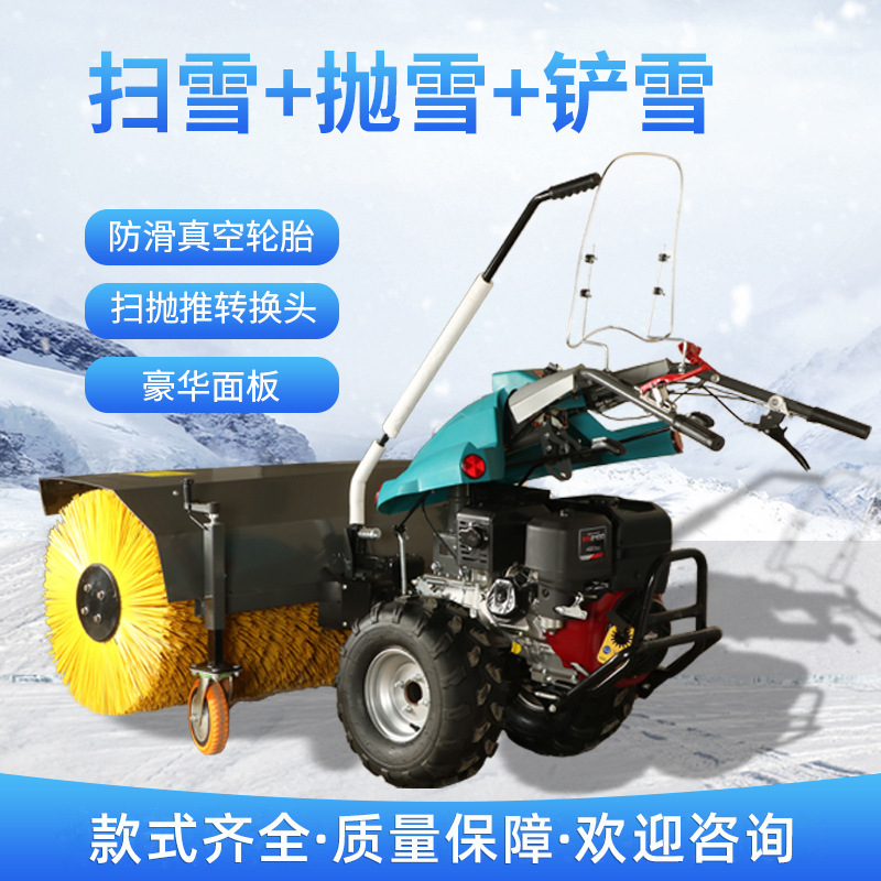 浙江壹雪自走式多功能770大功率扫雪车道路清洁小型扫抛推铲雪机