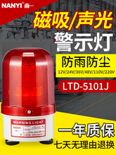 ��܇��ʾ��12v24v�������LTD-5101J�Z����������W���W�q