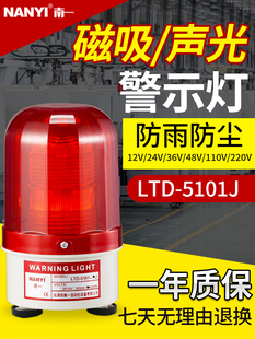 ��܇��ʾ��12v24v�������LTD-5101J�Z����������W���W�q