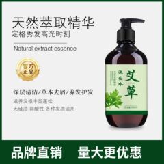 艾草シャンプーの深層は頭皮をきれいにして屑を取り除きます。