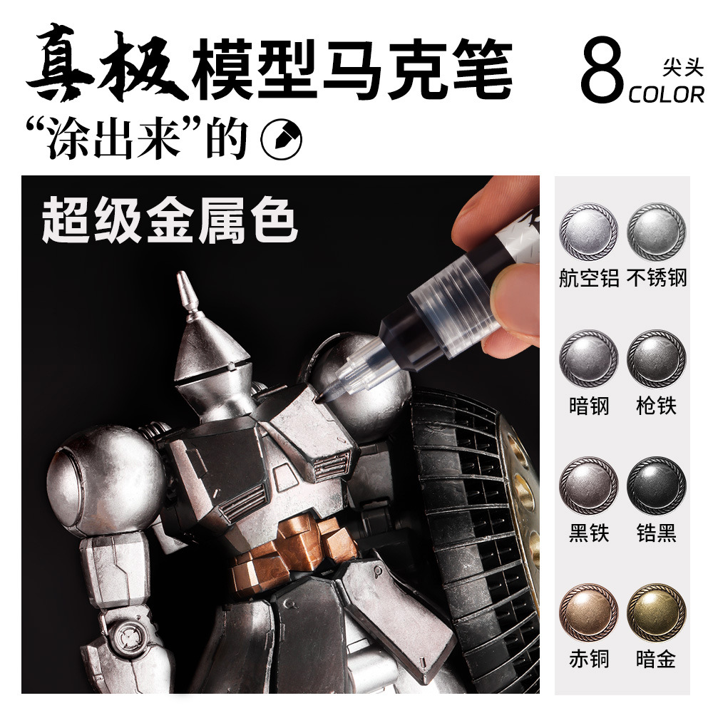 Galvanoplastia galvanizada lápiz de marca pintura cromada modelo de pintura de pintura de pintura de mano metal espejo industrial no se desvanece