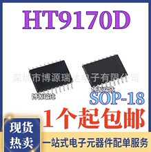 ȫ���a HT9170D �|������ HT9170 �p���lDTMFоƬ �NƬSOP-18