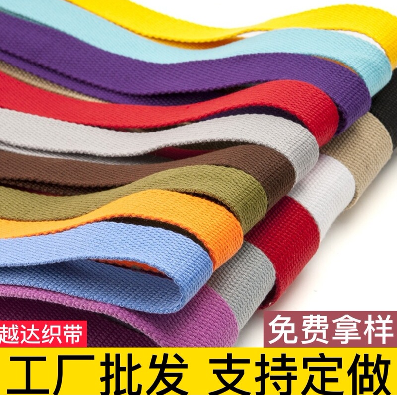 Factory spot black color polyester cotton webbing thickened yoga portable cotton belt canvas bag bag shoulder strap binding belt