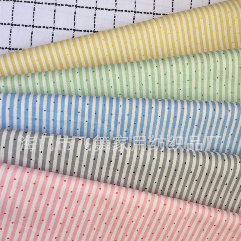 1.6米幅宽印花纯棉布料全棉点点条纹儿童面料床品宝宝服装面料