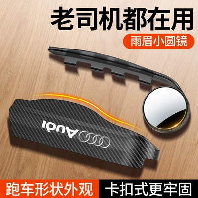 Rearview mirror rainproof sticker small round mirror integrated mirror