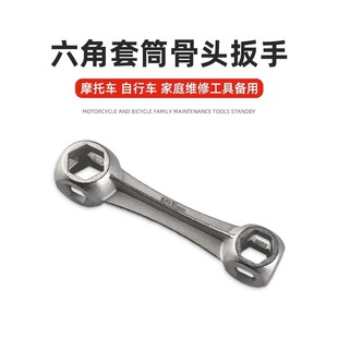 Hexagonal Socket Wrench Double-Ended Ten-In-One Portable Multi-Functional Multi-Specification Motorcycle Repair Bone Wrench Tool