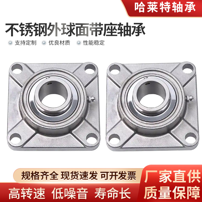 不锈钢方型带座轴承UCF205UCF206UCF207UCF208UCF209轴承