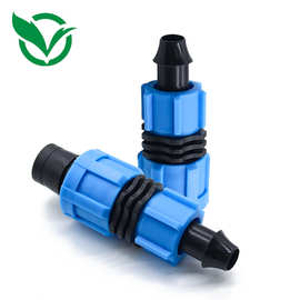 12*17mm双锁母滴灌带旁通 园林农田节水灌溉滴灌带配件双锁母旁通