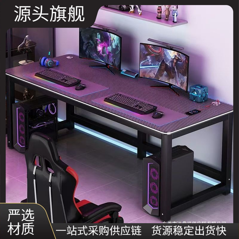 Carbon Fiber Double Computer Desk Desktop Home Office Desk Gaming Table Simple Reinforced Study Desk Gaming Table