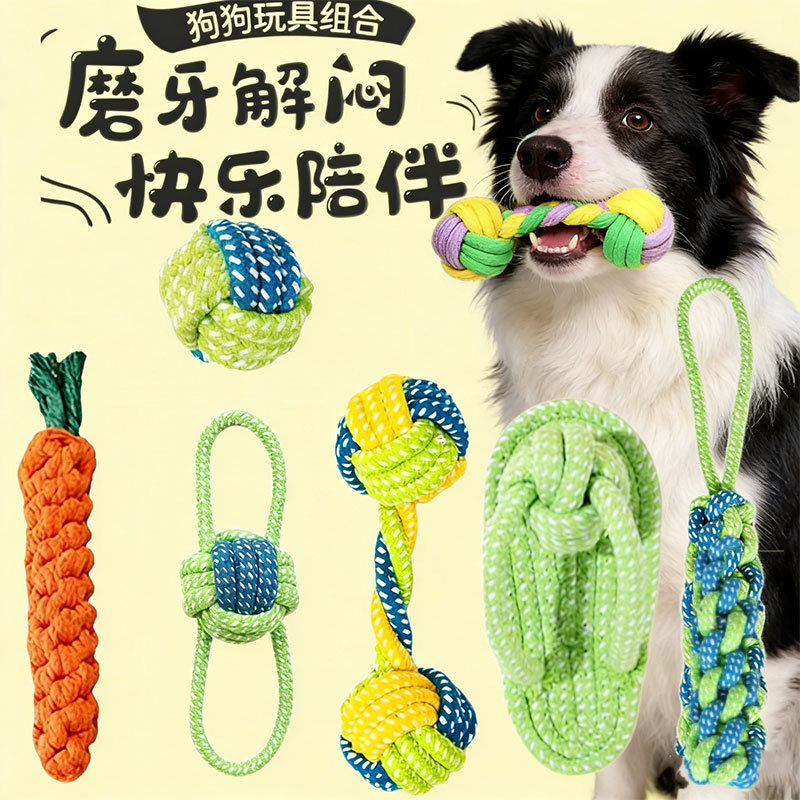 Juego de juguetes para perros y gatos, juguete de cuerda de algodón resistente a mordidas con nudo de bola, juguete para limpiar los dientes, suministros transfronterizos para mascotas, juguetes para perros