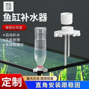 Fish tank automatic water replenisher small water level controller electric intelligent water drip bucket water replenishment power-free generation