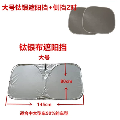Silver Cloth Snow Shield Silver: Sun shade - silver-titanium-silver-cloth-sunshade-large-2-pairs-of-side-baffles