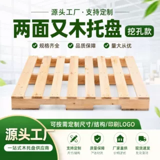 实木熏蒸美式托盘122*10温州本地木托盘叉车物流仓储托盘定制批发
