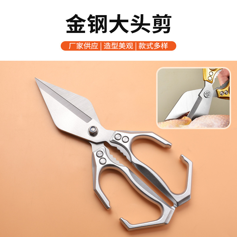 Factory Direct Supply of Cross-Border Export Brands, Specially Designed for Thickened Kitchen Scissors, Multi-Functional Chicken Bone Scissors