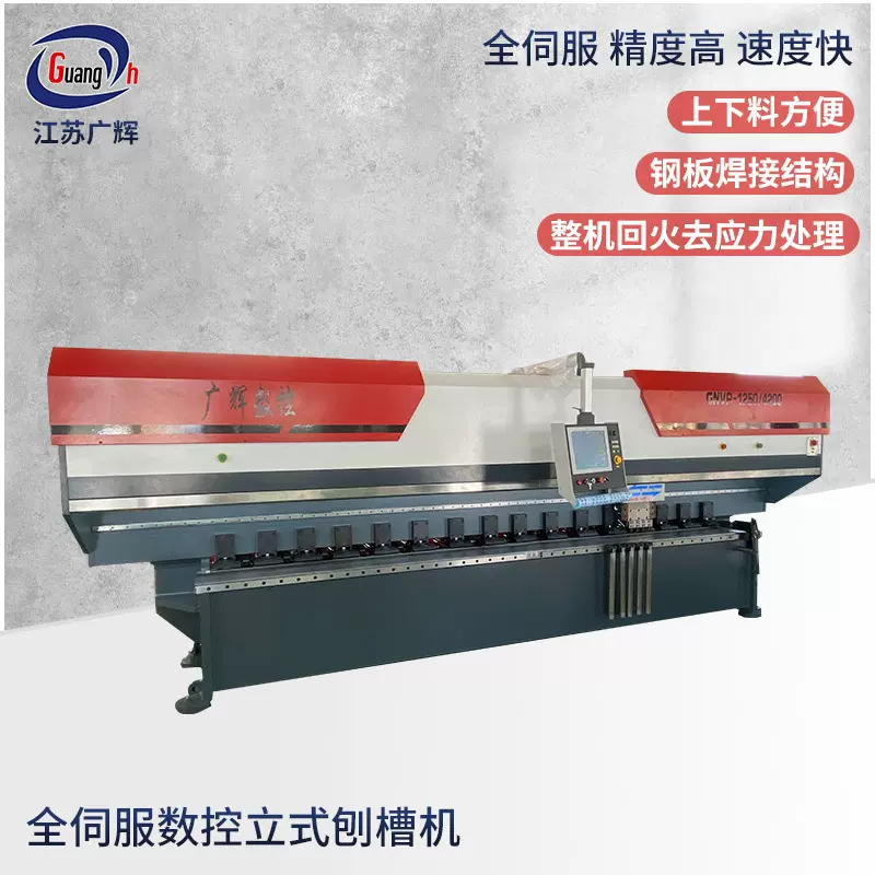 龙门数控刨槽机不锈钢数控开槽机数控刨槽机数控折弯机数控刨槽机