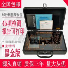 第六代身体弱磁场共振分析仪人体亚健康微量元素检测仪中医筛查仪