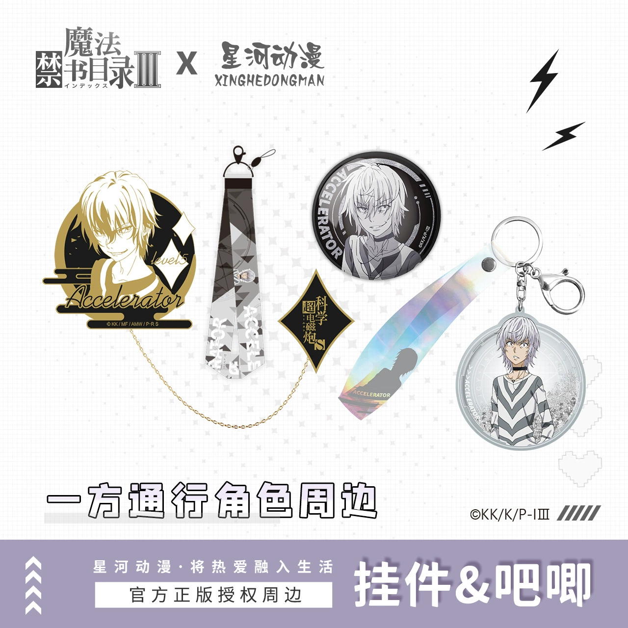 Каталог волшебной книги Xinghe Anime, односторонний талон для коллекции дорожной, брелок значок нашивка подвеска браслет