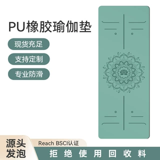 pu+天然橡胶瑜伽垫专业防滑抓地运动舞蹈土豪垫冥想健身垫子定制