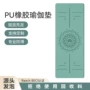 运动pu专业健身瑜伽垫