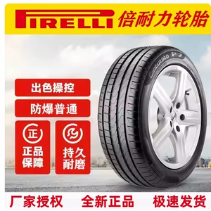 Совершенно новые оригинальные шины Pirelli 235/45R18 94V, износостойкие, взрывобезопасные и бесшумные городские автомобильные шины для внедорожников.