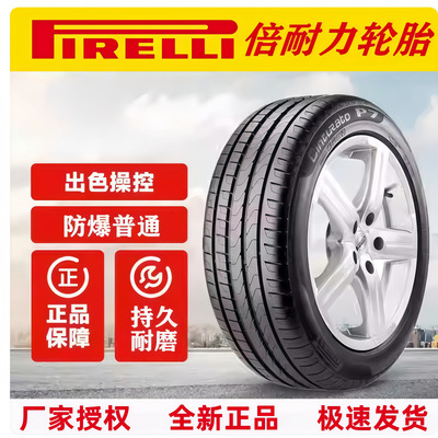 Совершенно новые оригинальные шины Pirelli 235/45R18 94V, износостойкие, взрывобезопасные и бесшумные городские автомобильные шины для внедорожников.