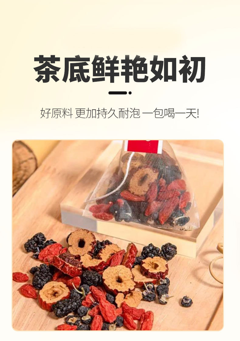 Black Red Goji Mulberry Tea Sang Shen Cha 30 Triangle Tea Bags Cold Brew Daily Wellness Tea 210g specifications