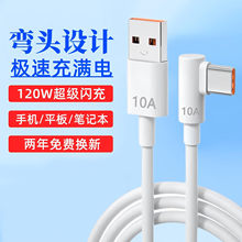 type-c������10A����֙Cƽ���늾��m���A��p80/mate60�sҫ90/70