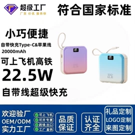 移动电源