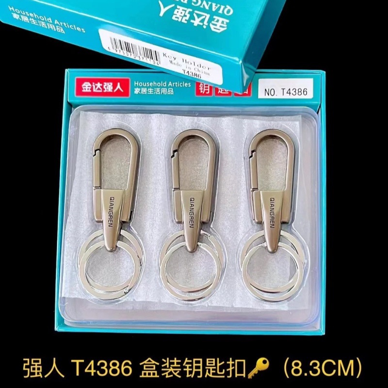 T4386盒装钥匙扣