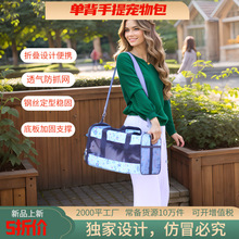 印花手提宠物包装猫狗外出旅行包透气单肩猫包斜挎宠物包便携猫咪