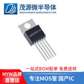 台产 LM2576T-12 LM2576芯片 直插TO-220-5 3A固定降压芯片