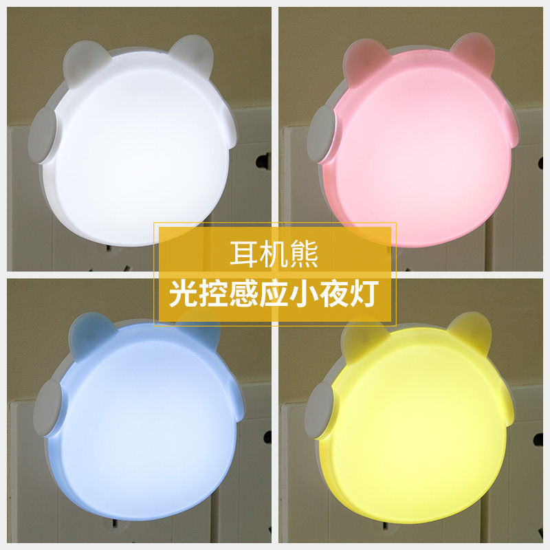Cross-border Light US Standard Headset Bear LED Light Control Induction Night Light Plug-in Eye Protection Bedroom Sleep Baby Feeding Light Cross-border Light US Standard Headset Bear LED Light Control Induction Night Light Plug-in Eye Protection Bedroom Sleep Baby Feeding Light