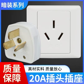墙壁插座;配电箱;插座配件