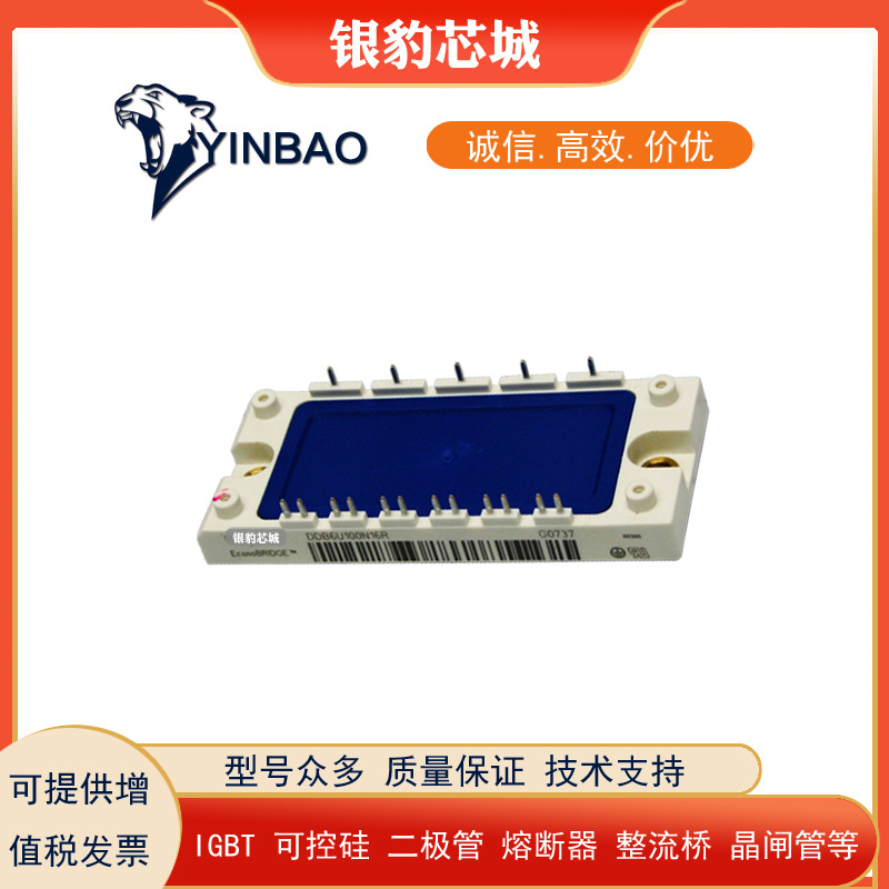 原装IGBT模块DDB6U100N16R DDB6U84N16RR DDB6U100N16RR现货