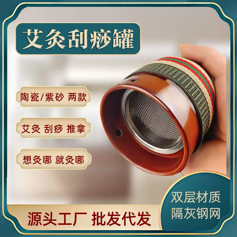 陶瓷艾灸罐 刮痧悬灸艾柱灸盒家用手持紫砂随身灸艾灸罐厂家批发