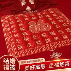 新しい結婚式用品、ブライダルベッド刺繍入りブライダルベッド、赤いプレスベッド、ウェディングルーム百福
