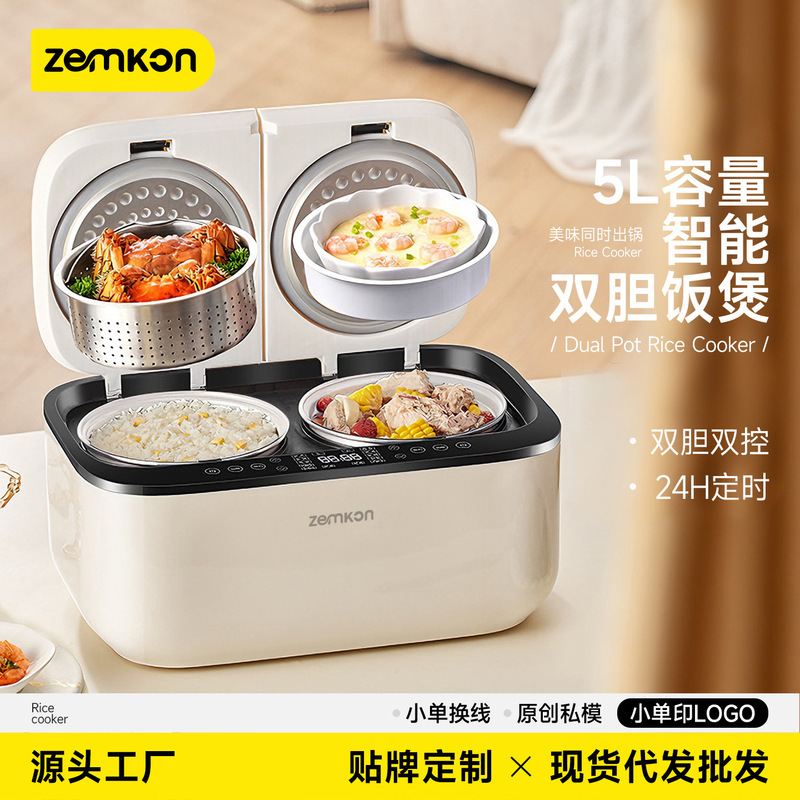 German Brand Zemkon Double-Gallon Rice Cooker Household 5-Person Intelligent Cooking and Cooking All-In-One 5-Liter Rice Cooker for 3 to 4 People