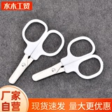 Factory in stock supply stainless steel sewing kit small scissors white thread scissors household stainless steel brand new plastic scissors