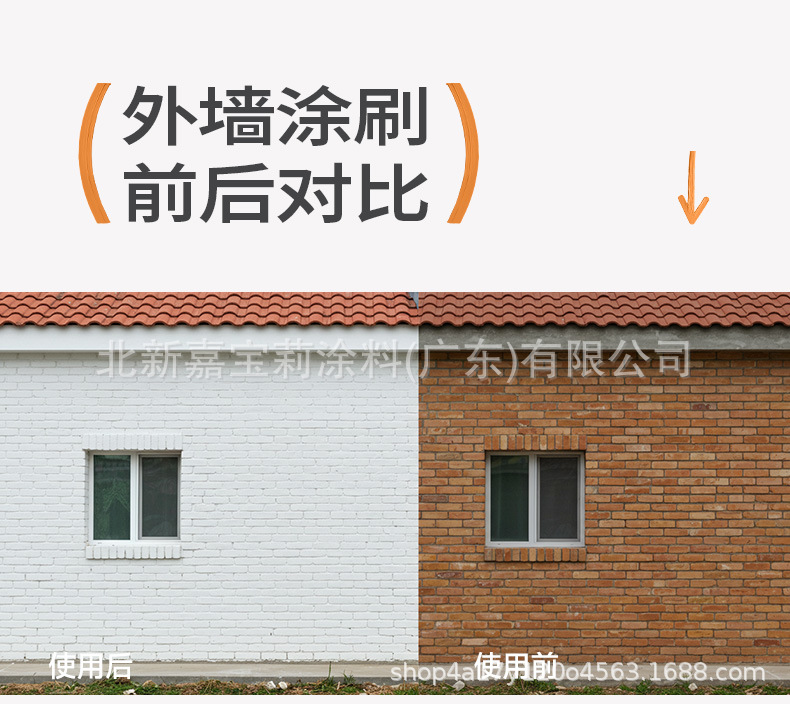 新居丽外墙漆-详情页_17.jpg