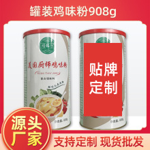 鸡粉鸡精OEM代加工餐饮酒店商用调味品土鸡精贴牌定制整箱批发